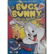 Ο BUGS BUNNT ΚΑΙ ΟΙ ΦΙΛΟΙ ΤΟΥ-DVD                 